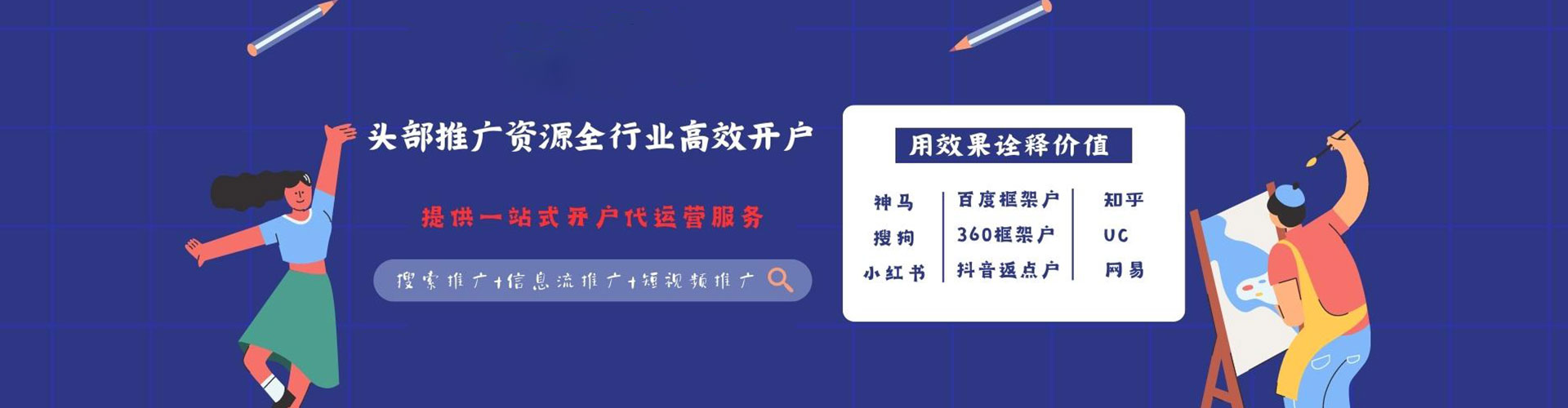 定陶百度开户高返点